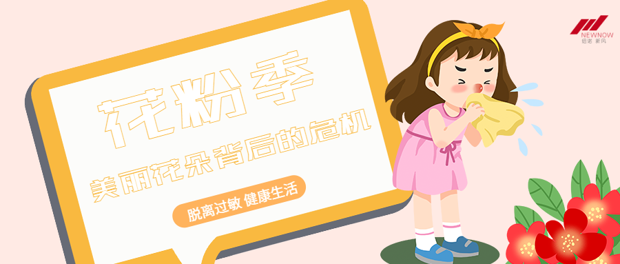 卡通世界过敏性疾病日健康宣传_未命名_1.png